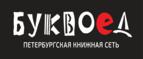 Скидки до 25% на книги! Библионочь на bookvoed.ru!
 - Глушково